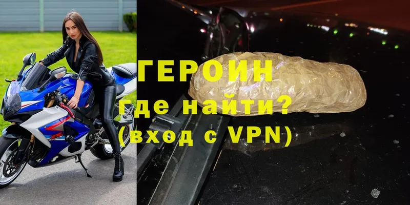 Героин Heroin  Новое Девяткино 